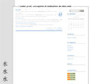 water prod. : conception et r&eacute;alisation de sites internet